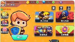 枪火乱斗